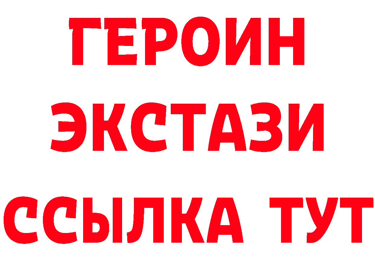 Бутират BDO 33% рабочий сайт нарко площадка OMG Горняк